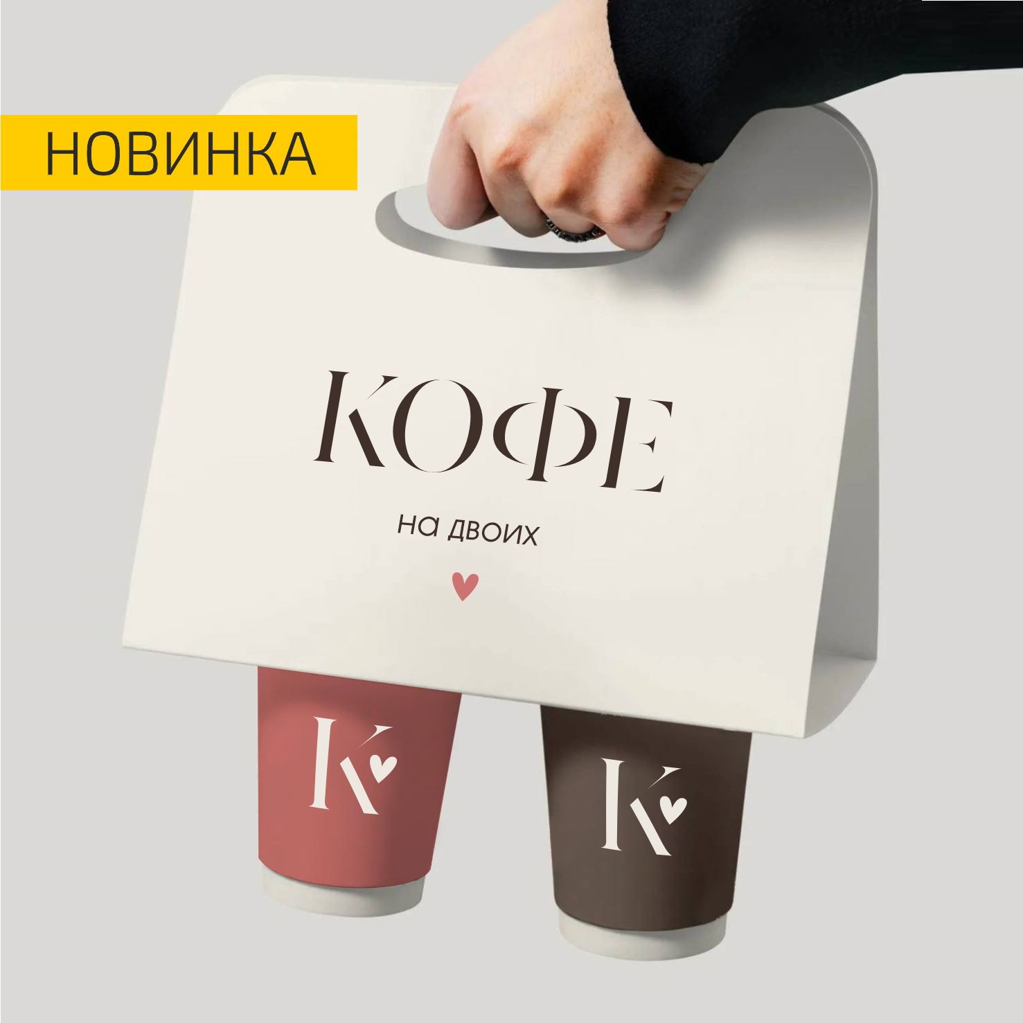 Держатель для двух стаканов