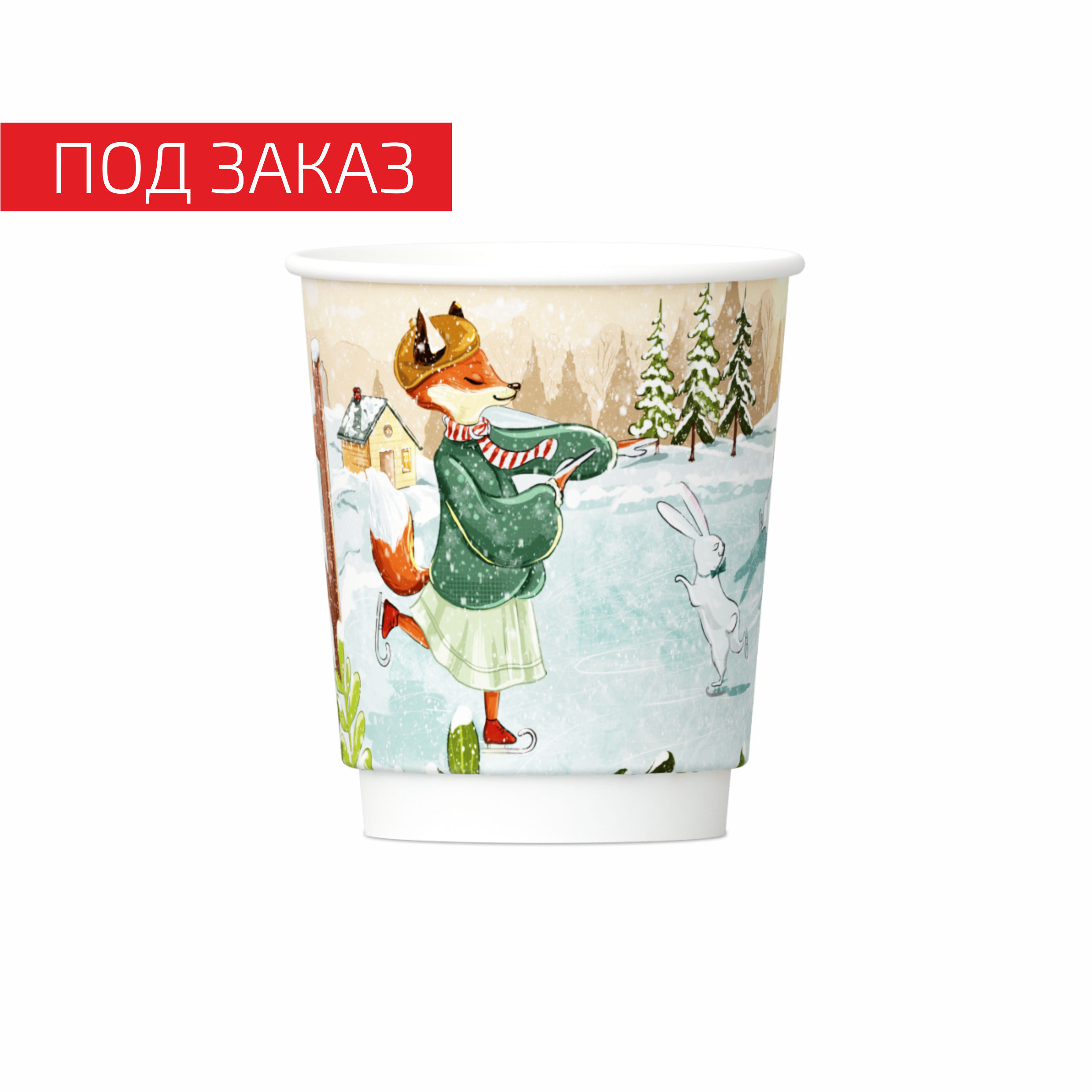 Стаĸан бумажный двухслойный Волшебная зима — Лиса 250 мл Soft touch