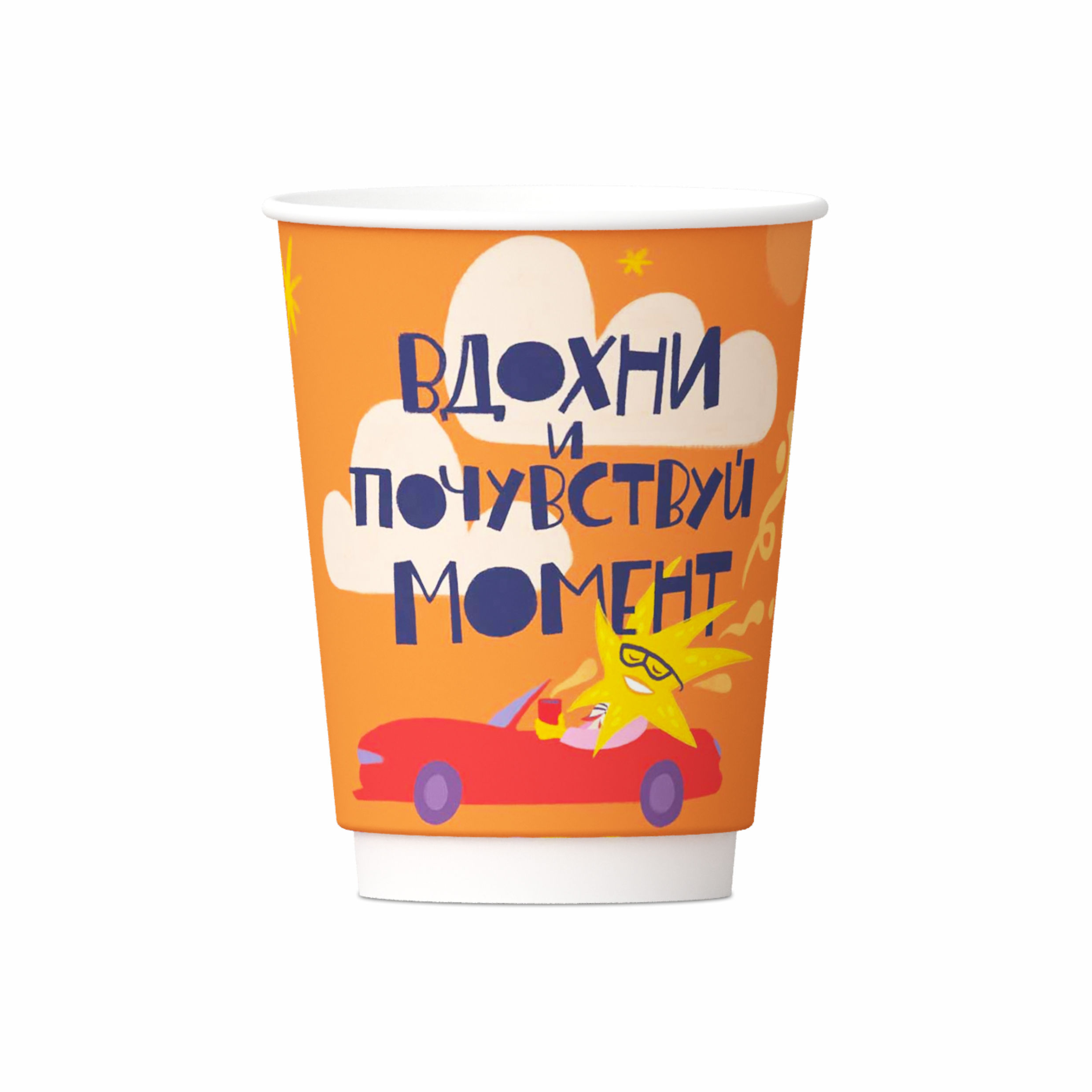 Стаĸан бумажный двухслойный Послания — Вдохни и почувствуй момент 350 мл Soft touch